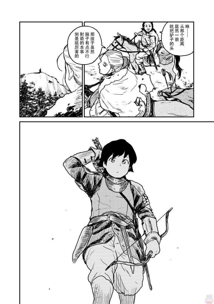 厉鬼孛儿帖第03话