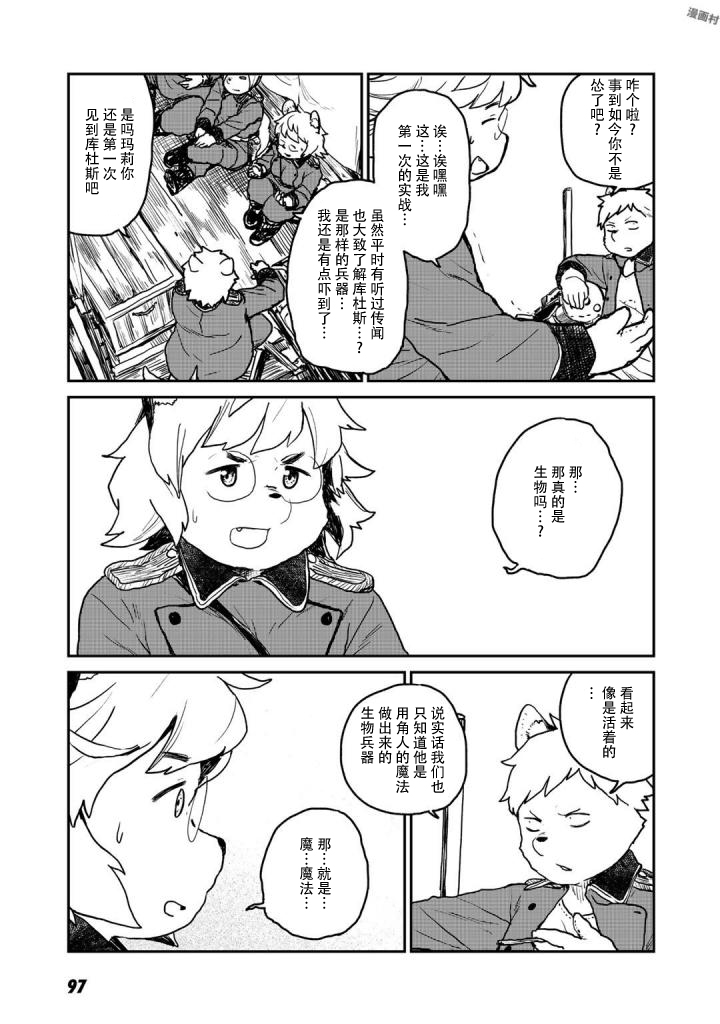 厉鬼孛儿帖第03话