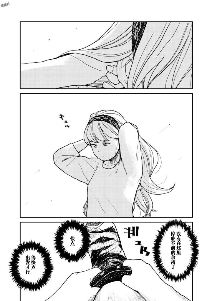 厉鬼孛儿帖第04话