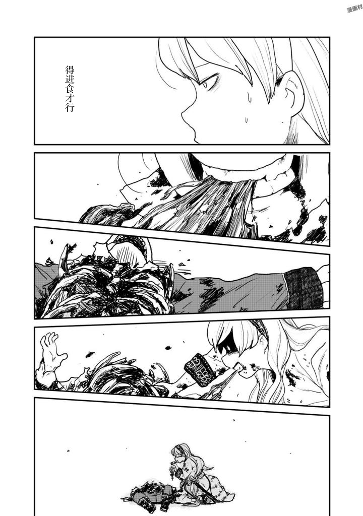 厉鬼孛儿帖第04话