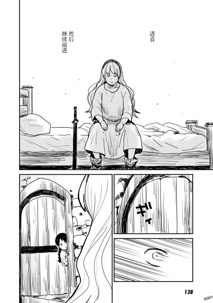 厉鬼孛儿帖第04话