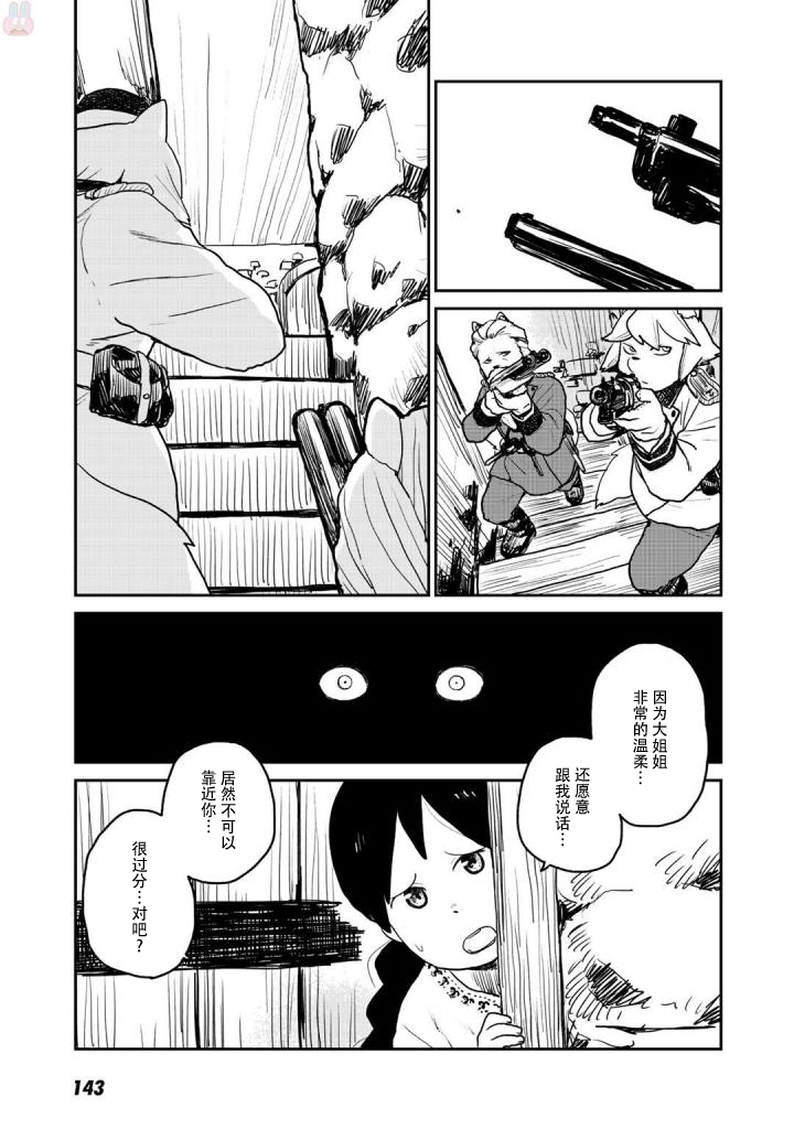 厉鬼孛儿帖第04话