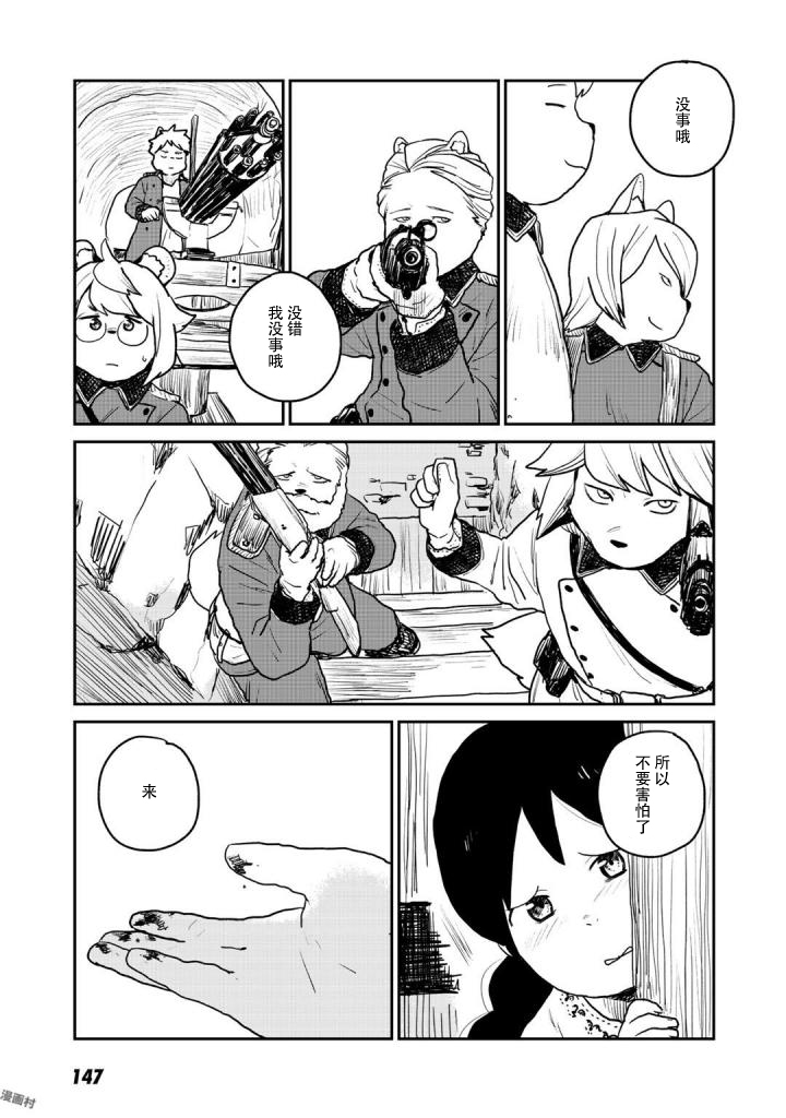 厉鬼孛儿帖第04话