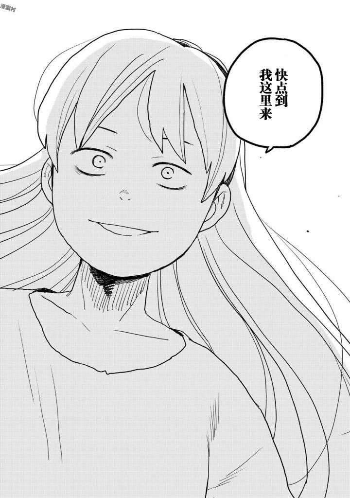 厉鬼孛儿帖第04话