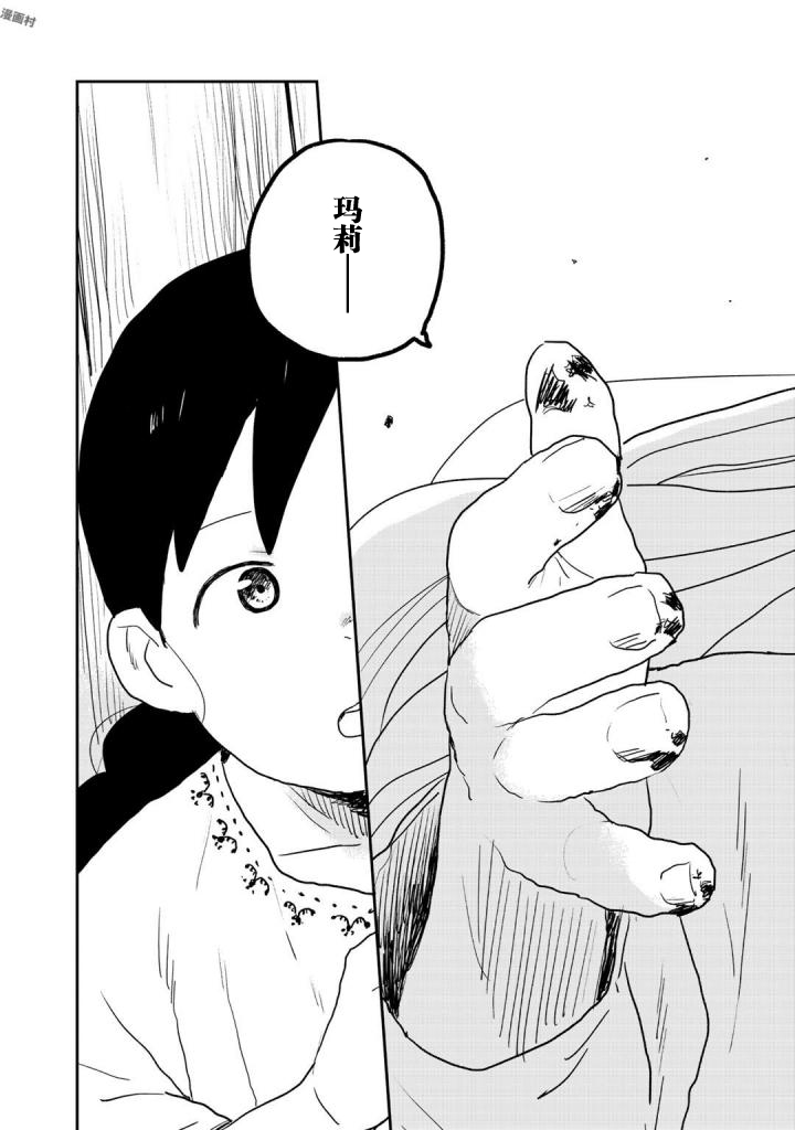 厉鬼孛儿帖第04话