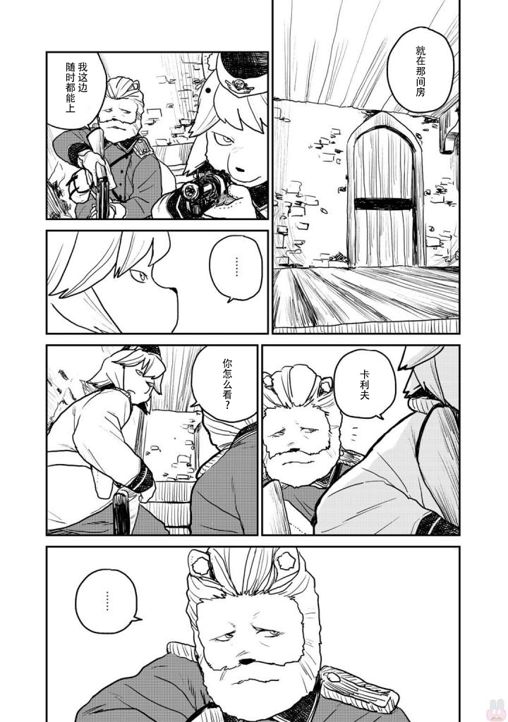 厉鬼孛儿帖第04话