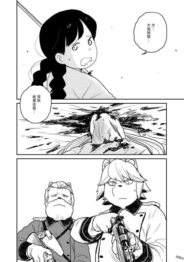 厉鬼孛儿帖第04话