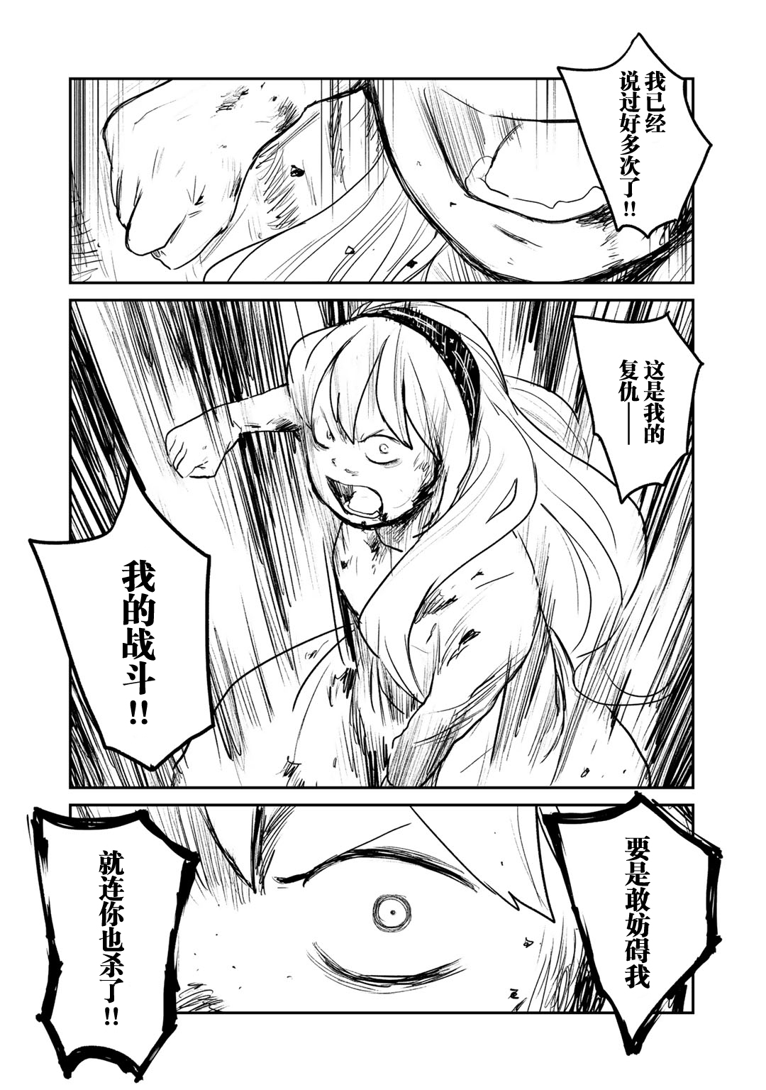 厉鬼孛儿帖第05话