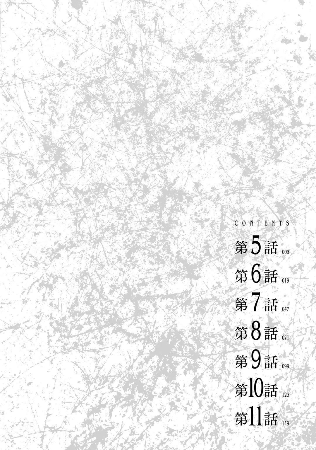 厉鬼孛儿帖第05话