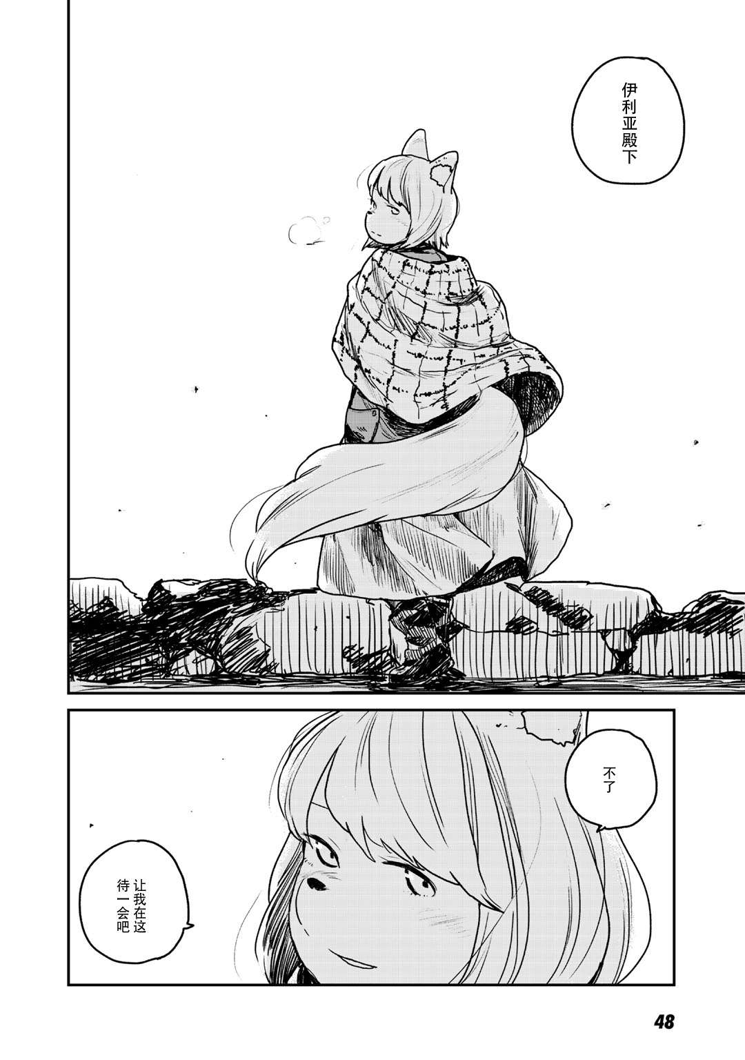 厉鬼孛儿帖第07话