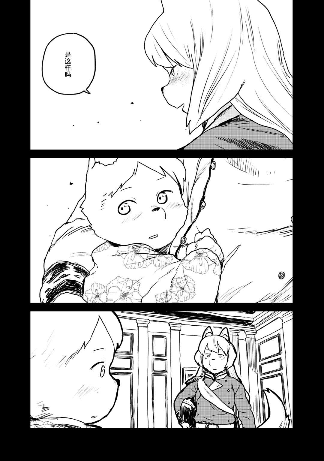 厉鬼孛儿帖第07话