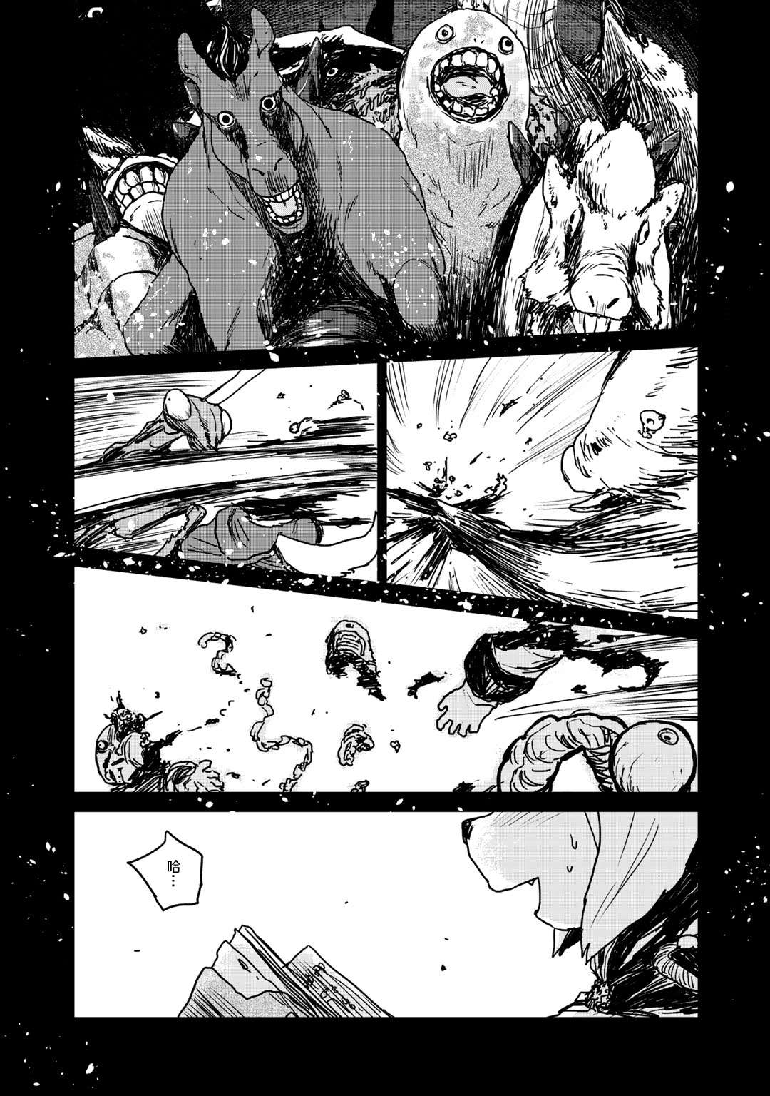 厉鬼孛儿帖第07话