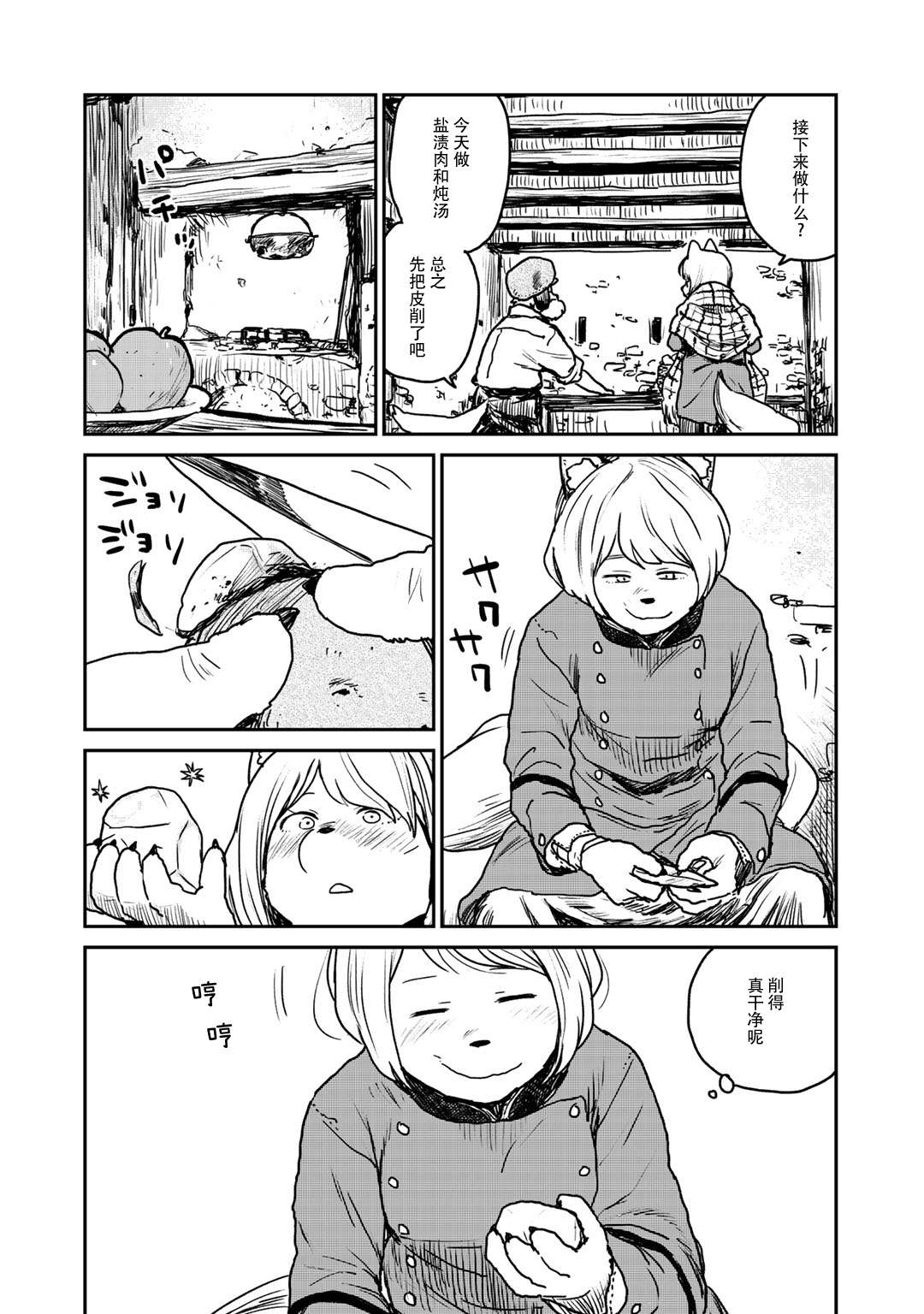 厉鬼孛儿帖第07话