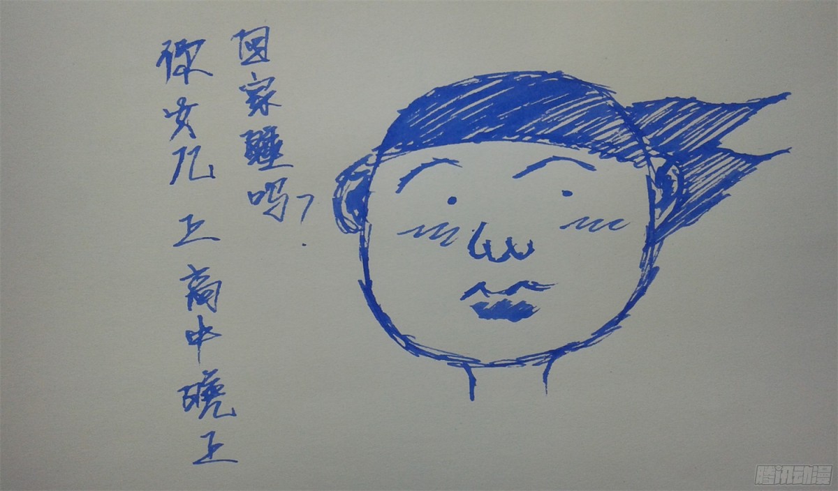 彷徨闲谈