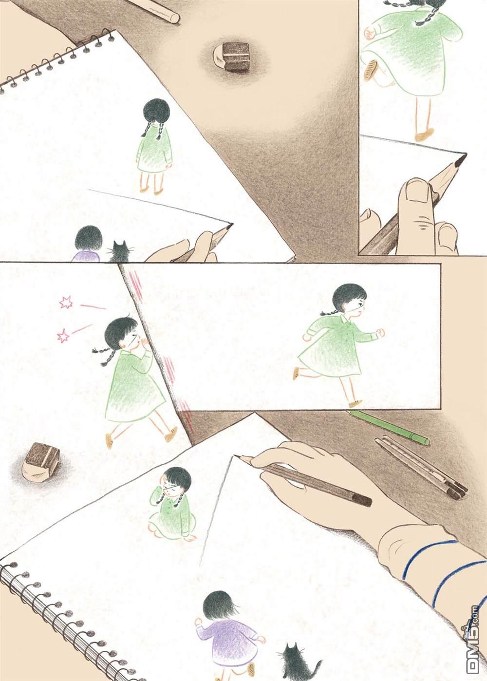 那里与彼处第1话