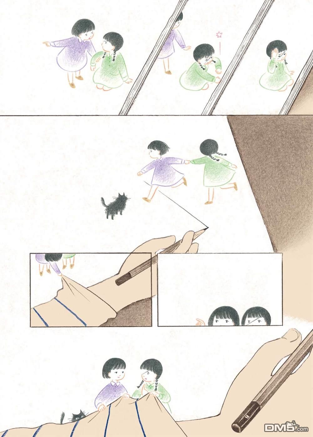 那里与彼处第1话