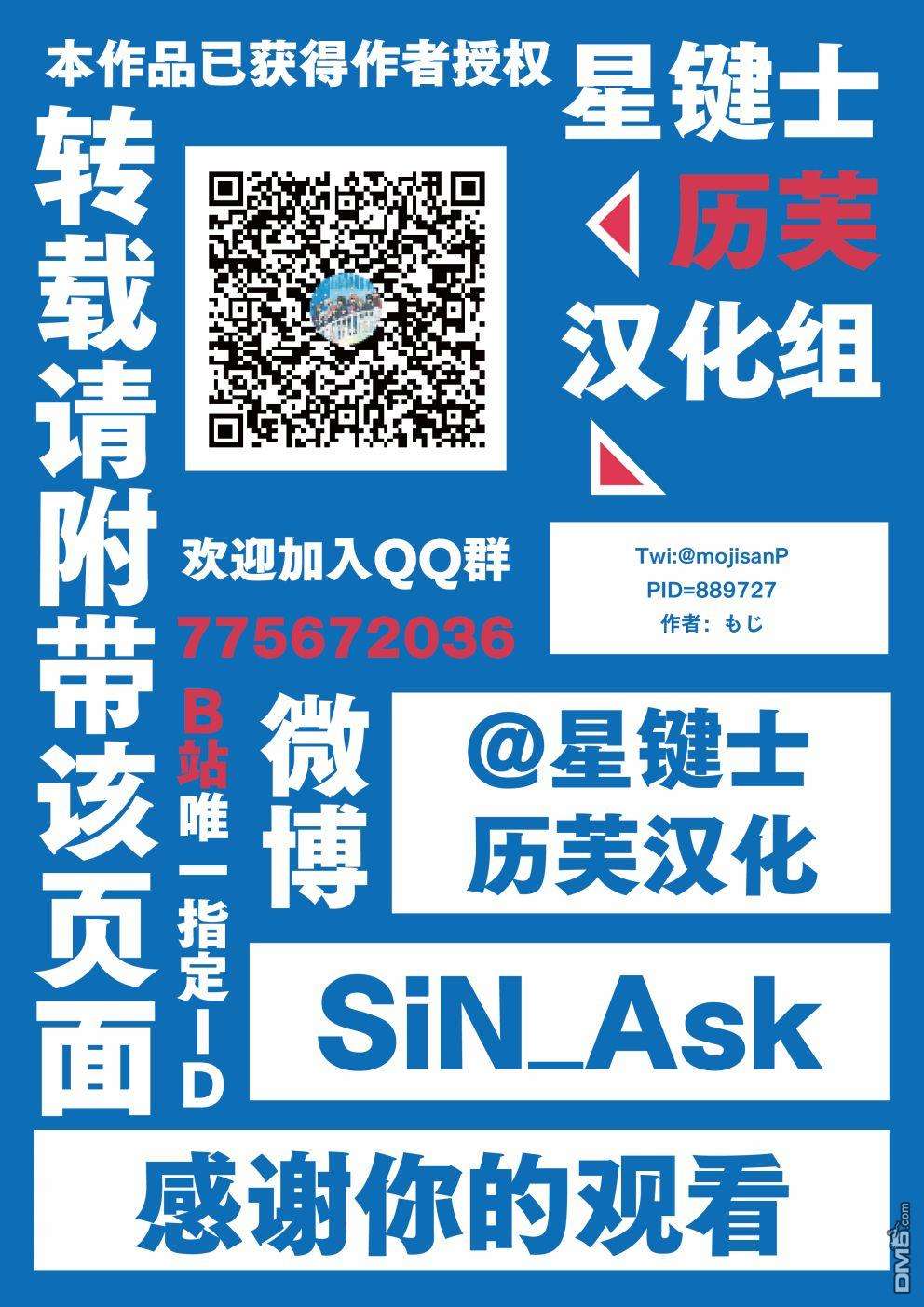 もじ老师的偶像大师SC小漫画第2话