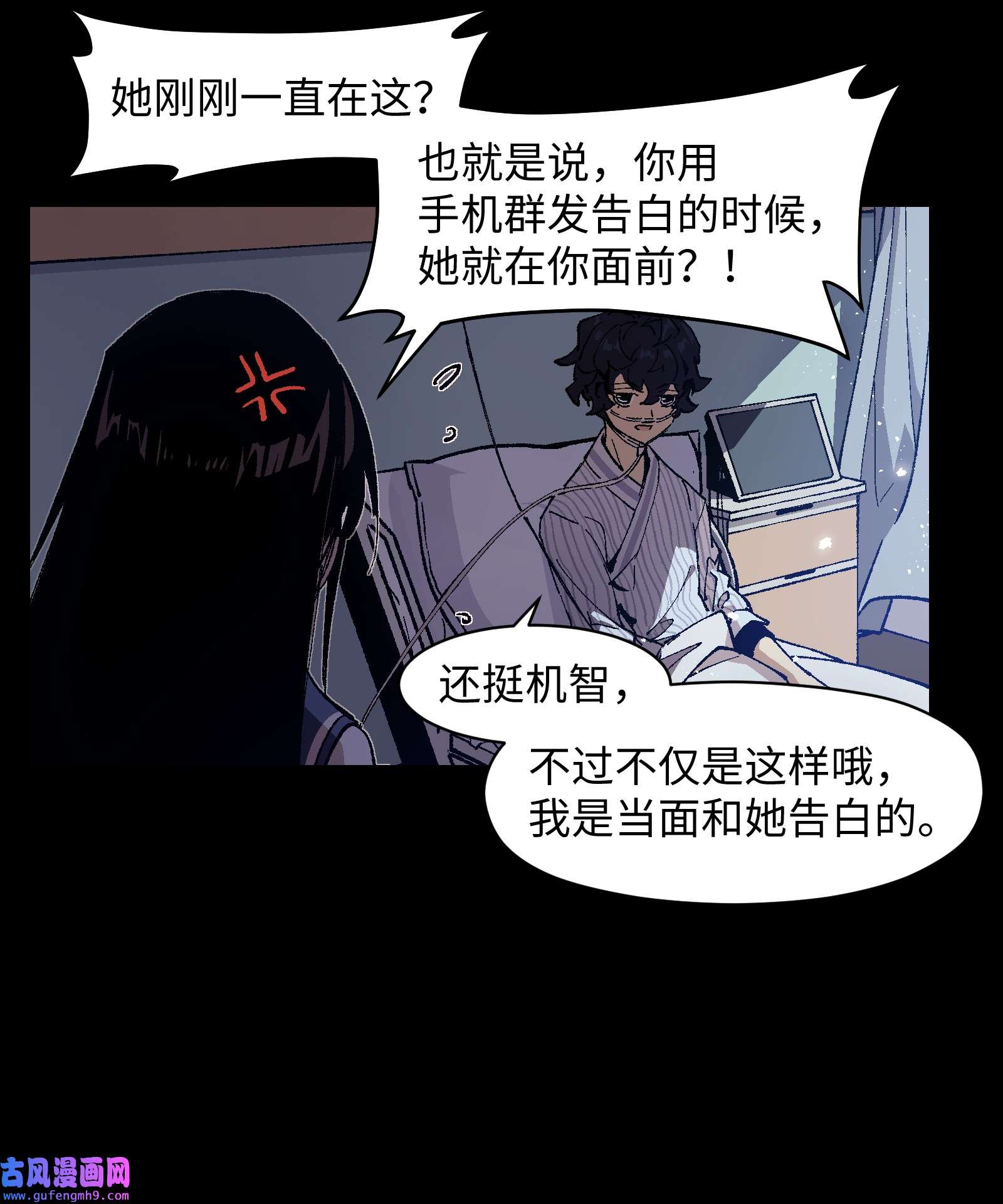 群发告白的我被她们找上门001 一切从群发告白开始