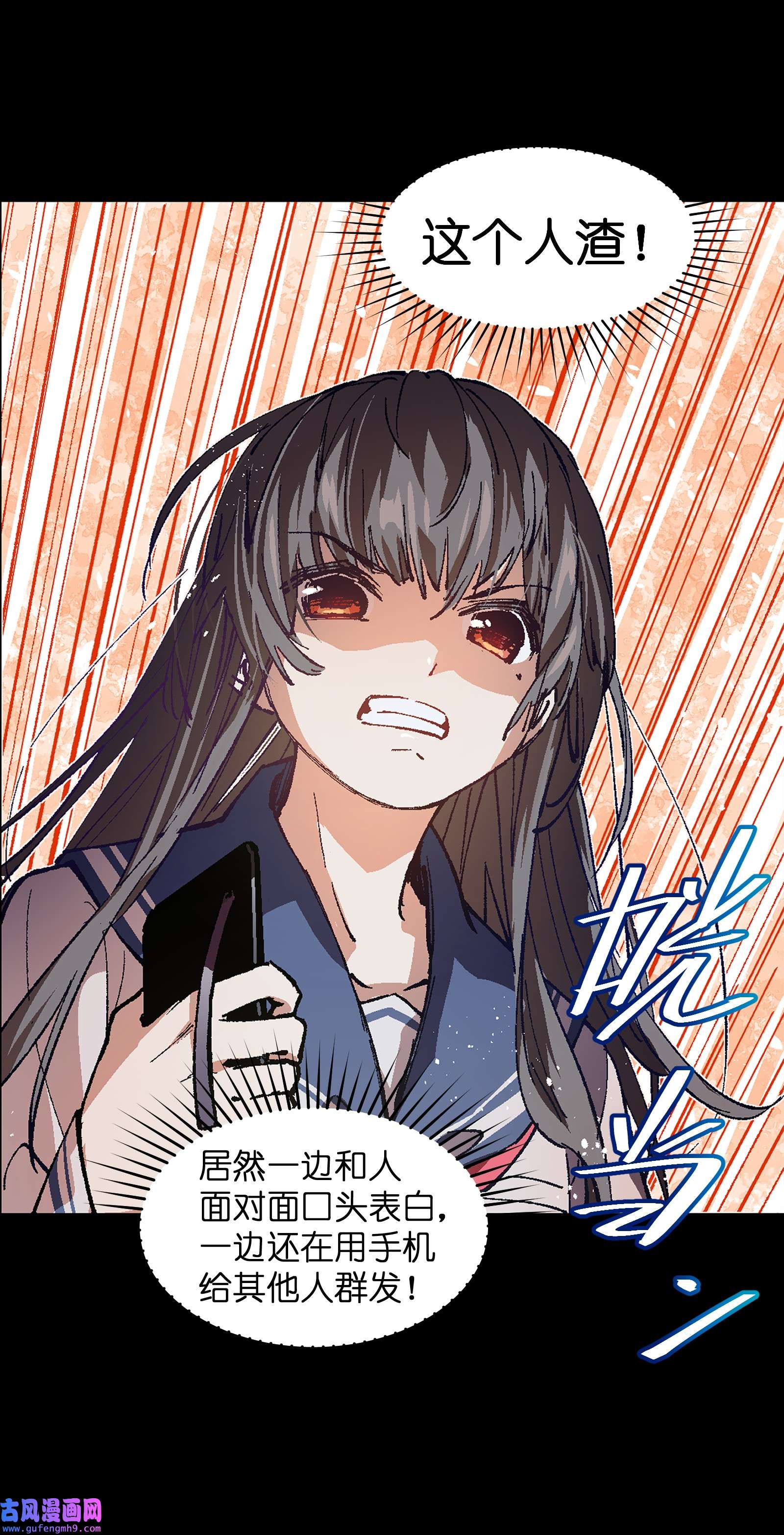 群发告白的我被她们找上门001 一切从群发告白开始