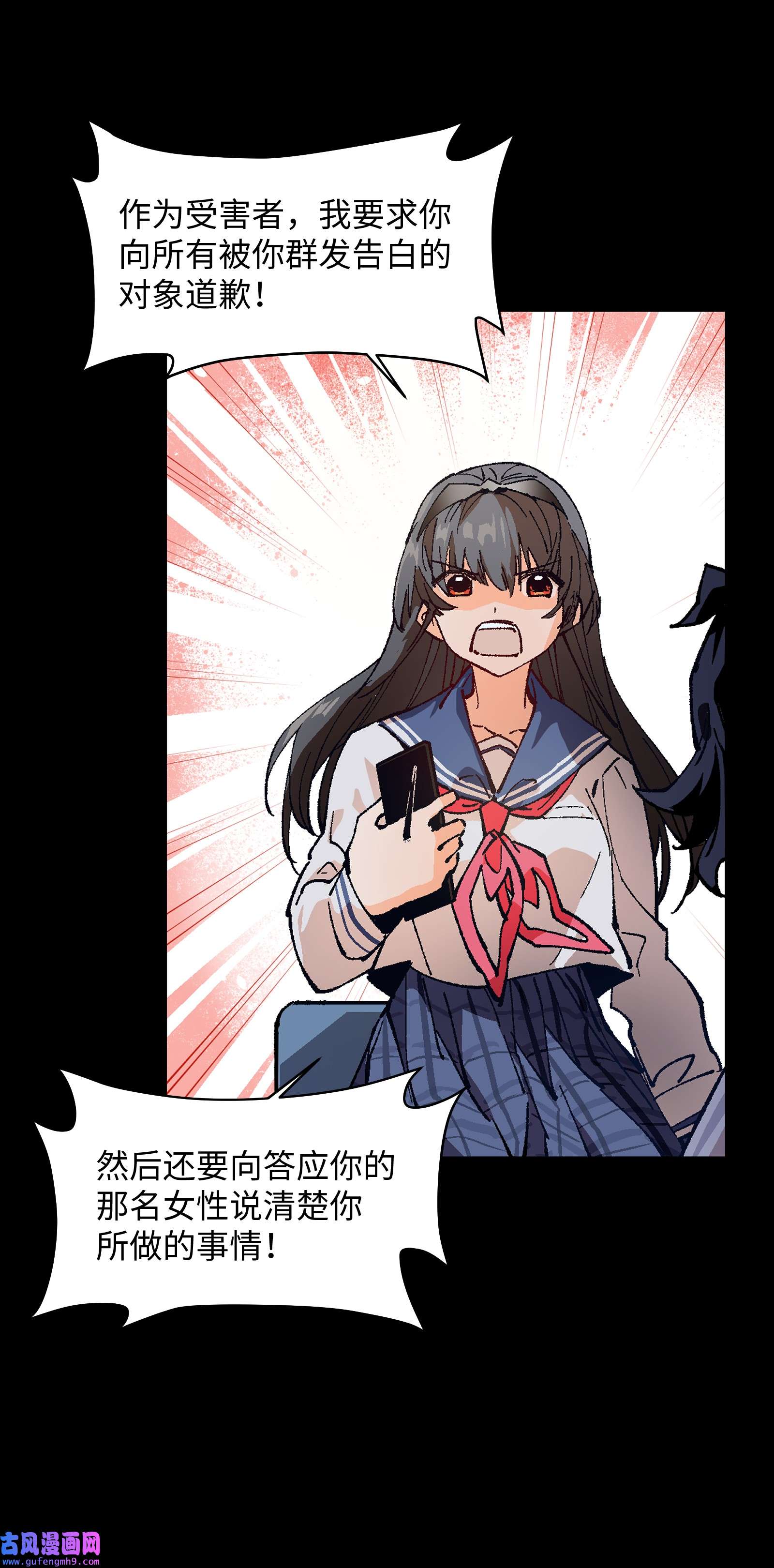 群发告白的我被她们找上门001 一切从群发告白开始