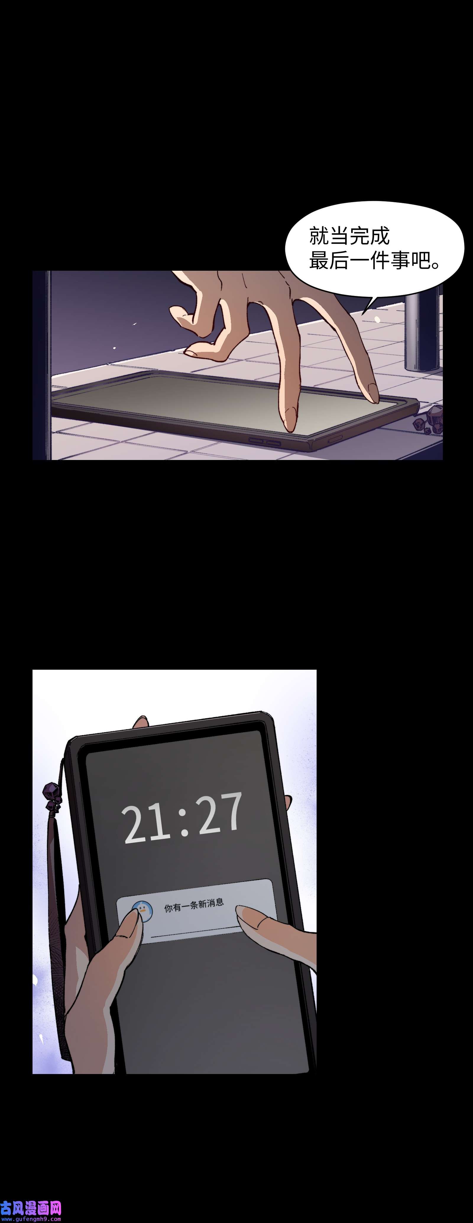 群发告白的我被她们找上门001 一切从群发告白开始