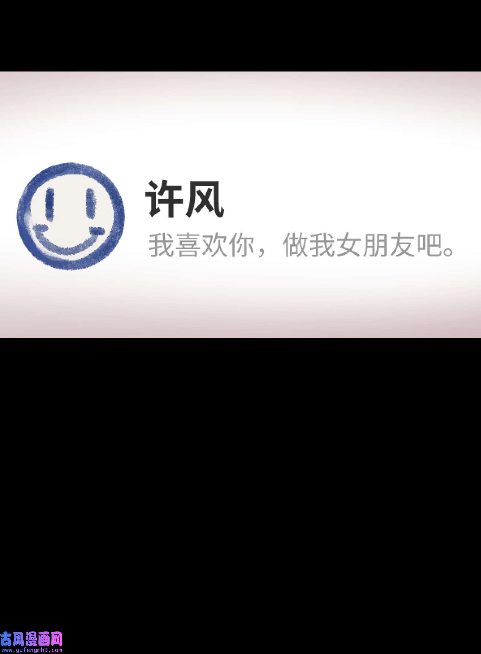 群发告白的我被她们找上门001 一切从群发告白开始