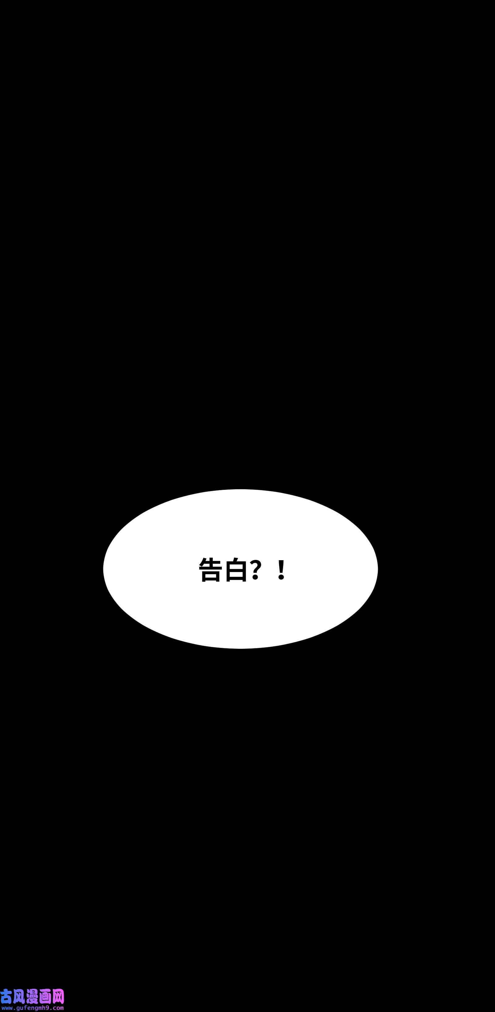 群发告白的我被她们找上门001 一切从群发告白开始