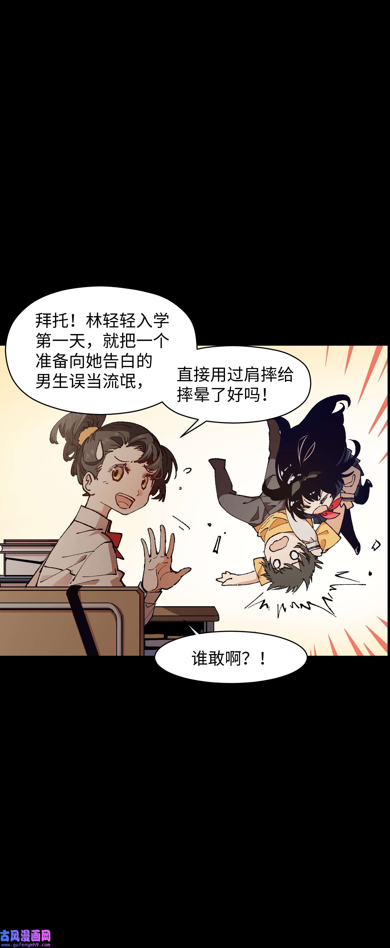 群发告白的我被她们找上门001 一切从群发告白开始