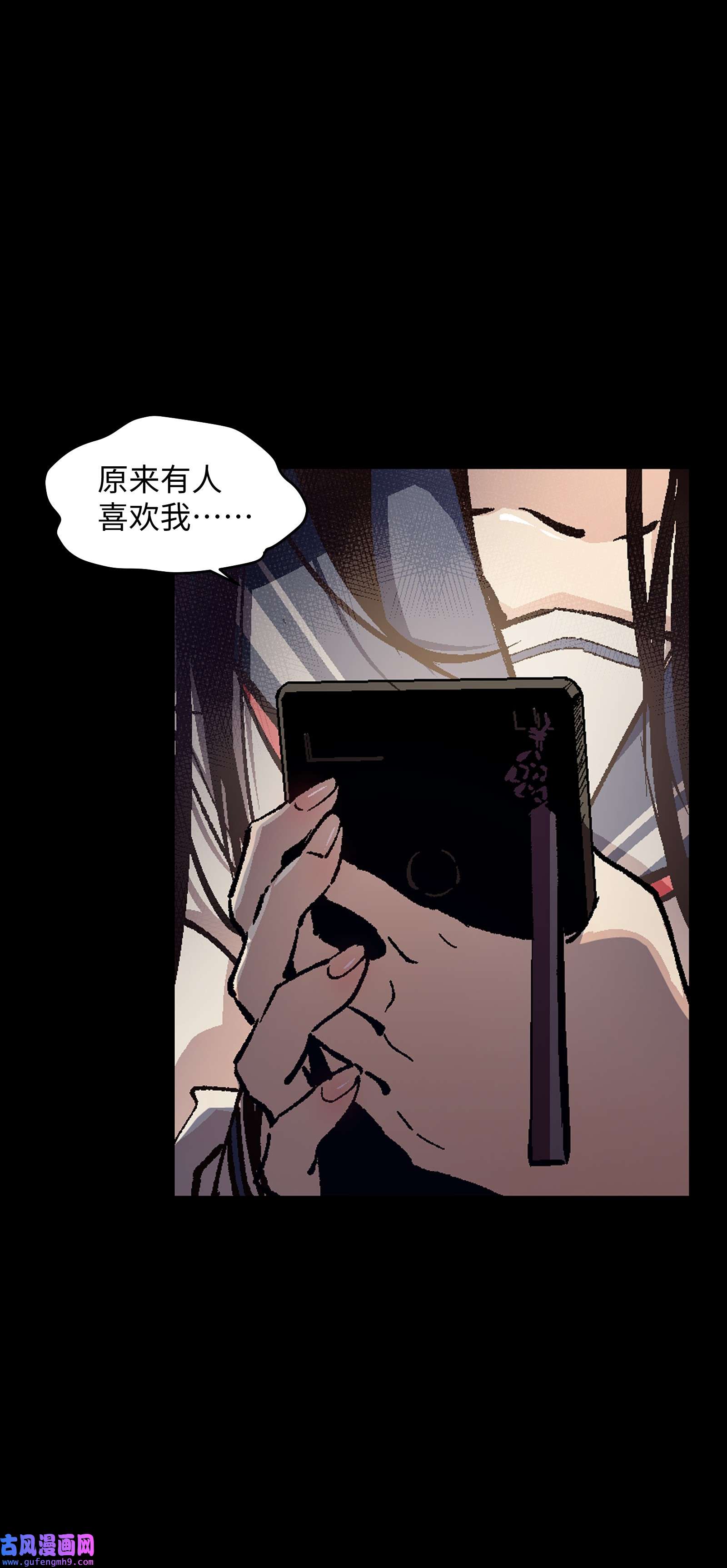 群发告白的我被她们找上门001 一切从群发告白开始