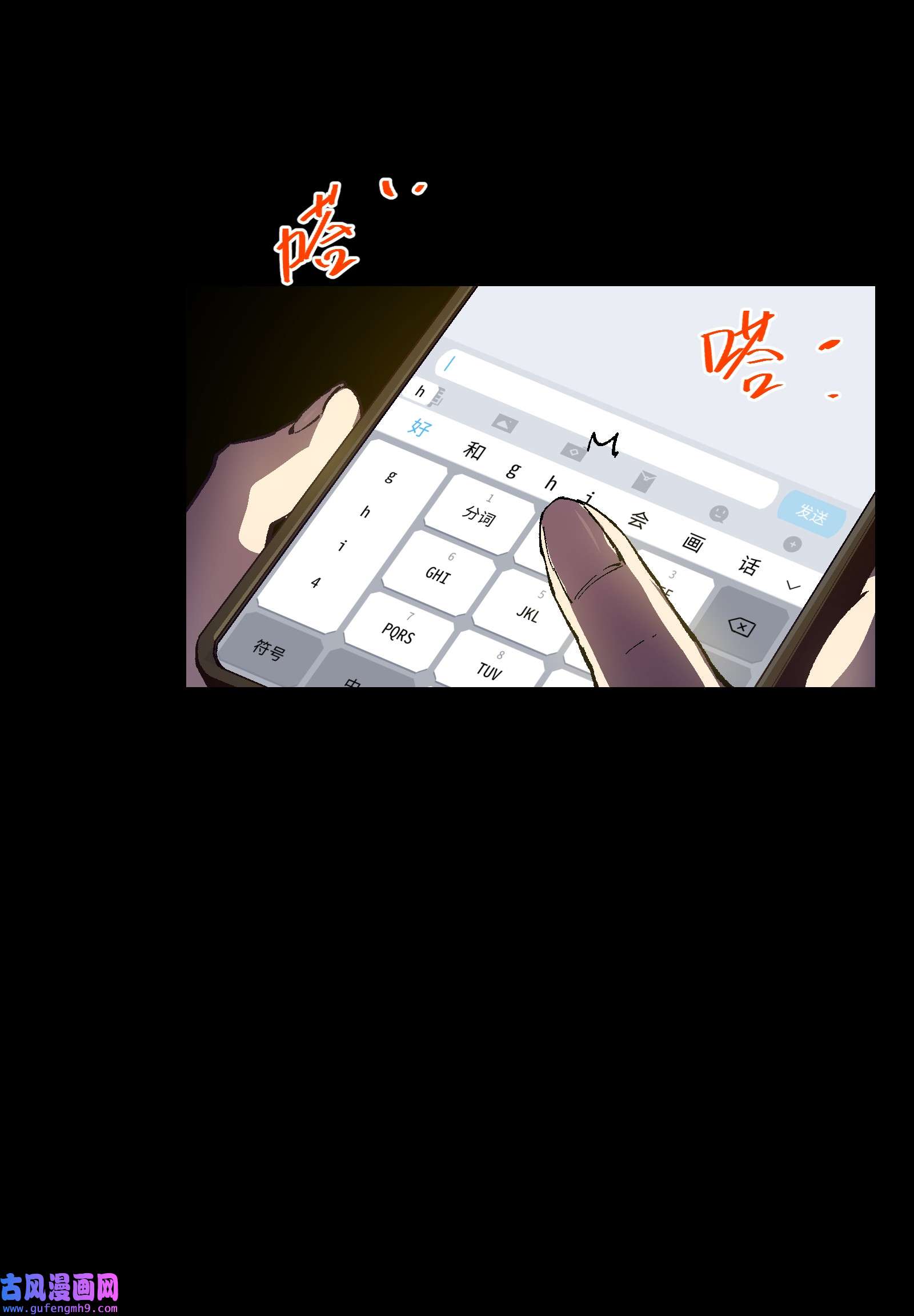 群发告白的我被她们找上门001 一切从群发告白开始