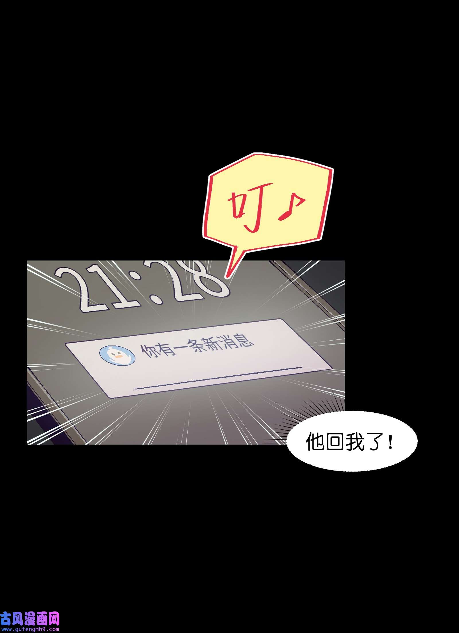 群发告白的我被她们找上门001 一切从群发告白开始