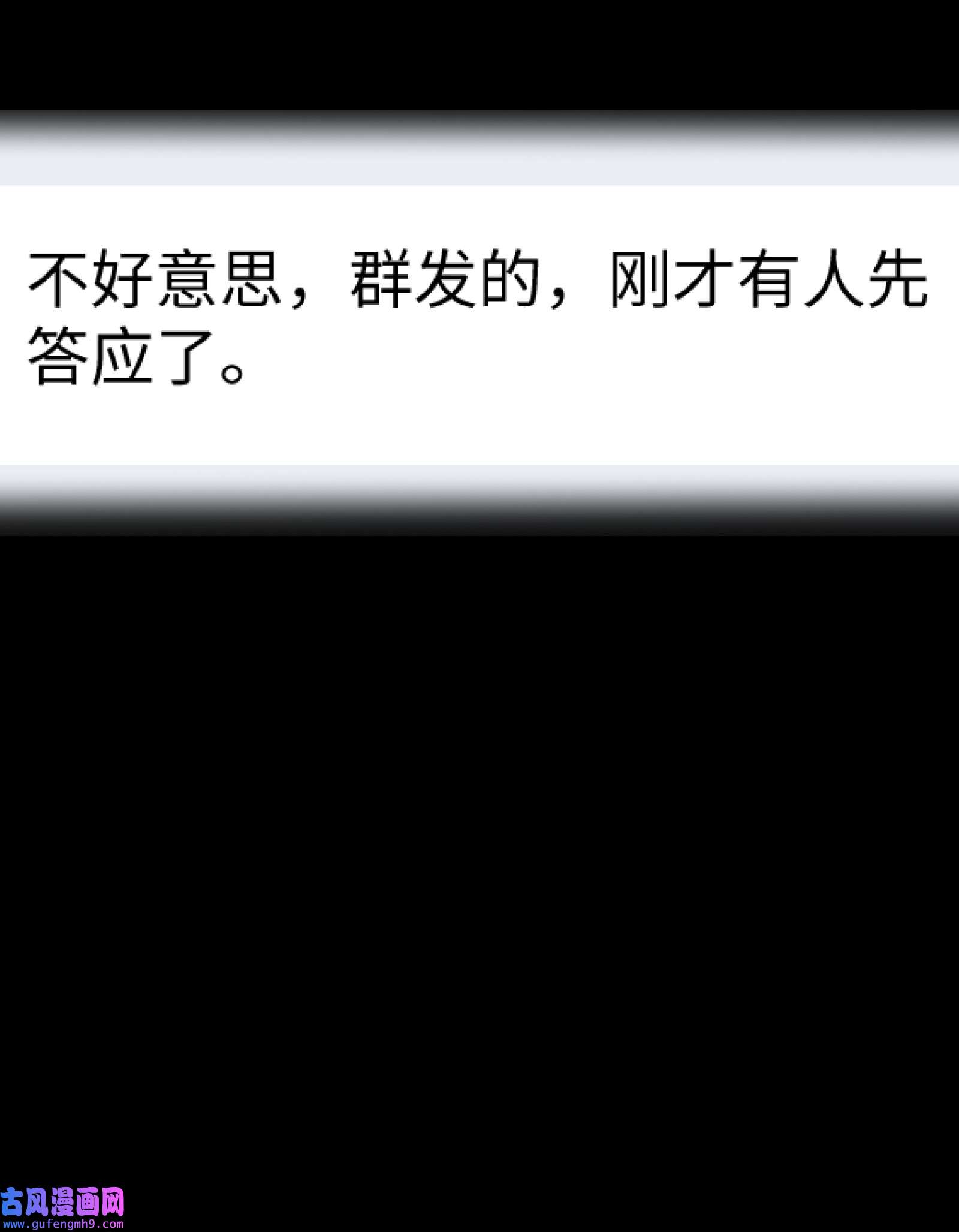 群发告白的我被她们找上门001 一切从群发告白开始