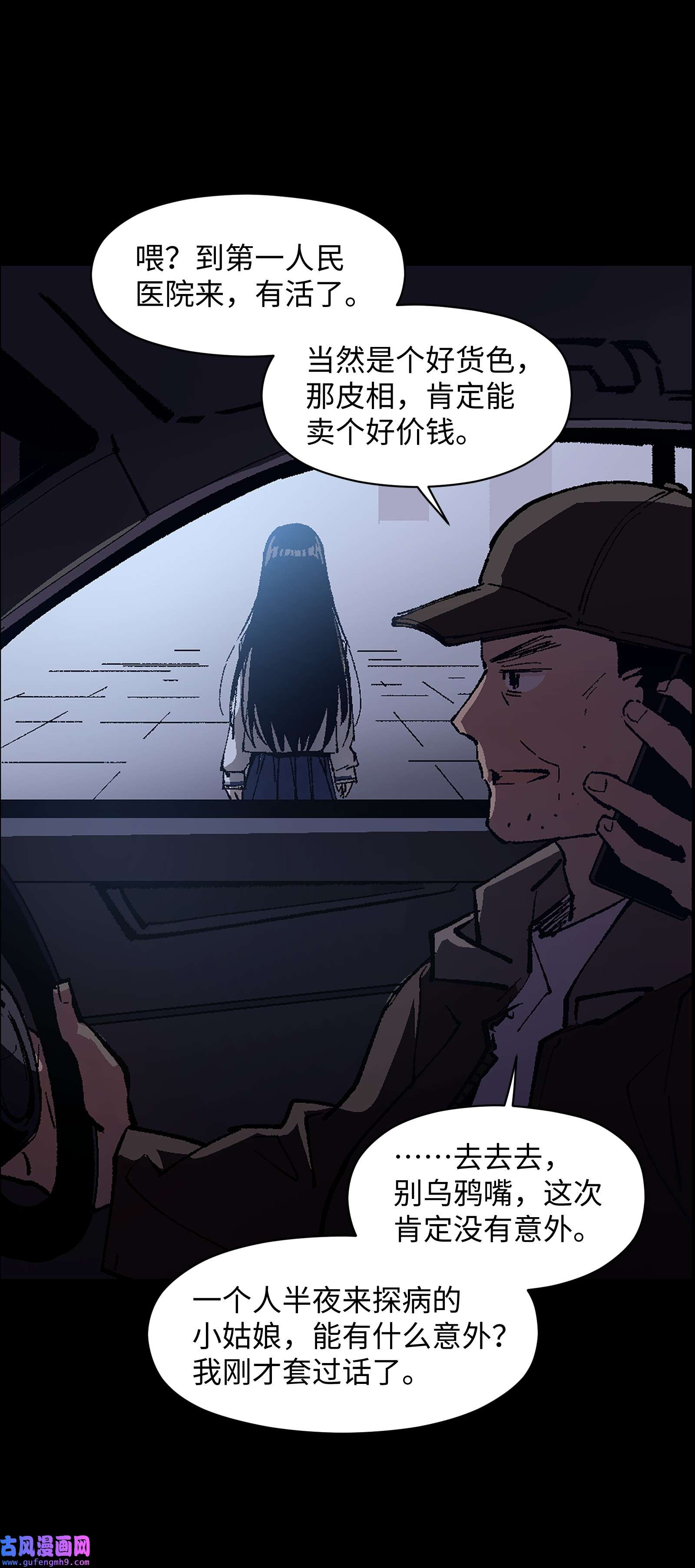 群发告白的我被她们找上门001 一切从群发告白开始