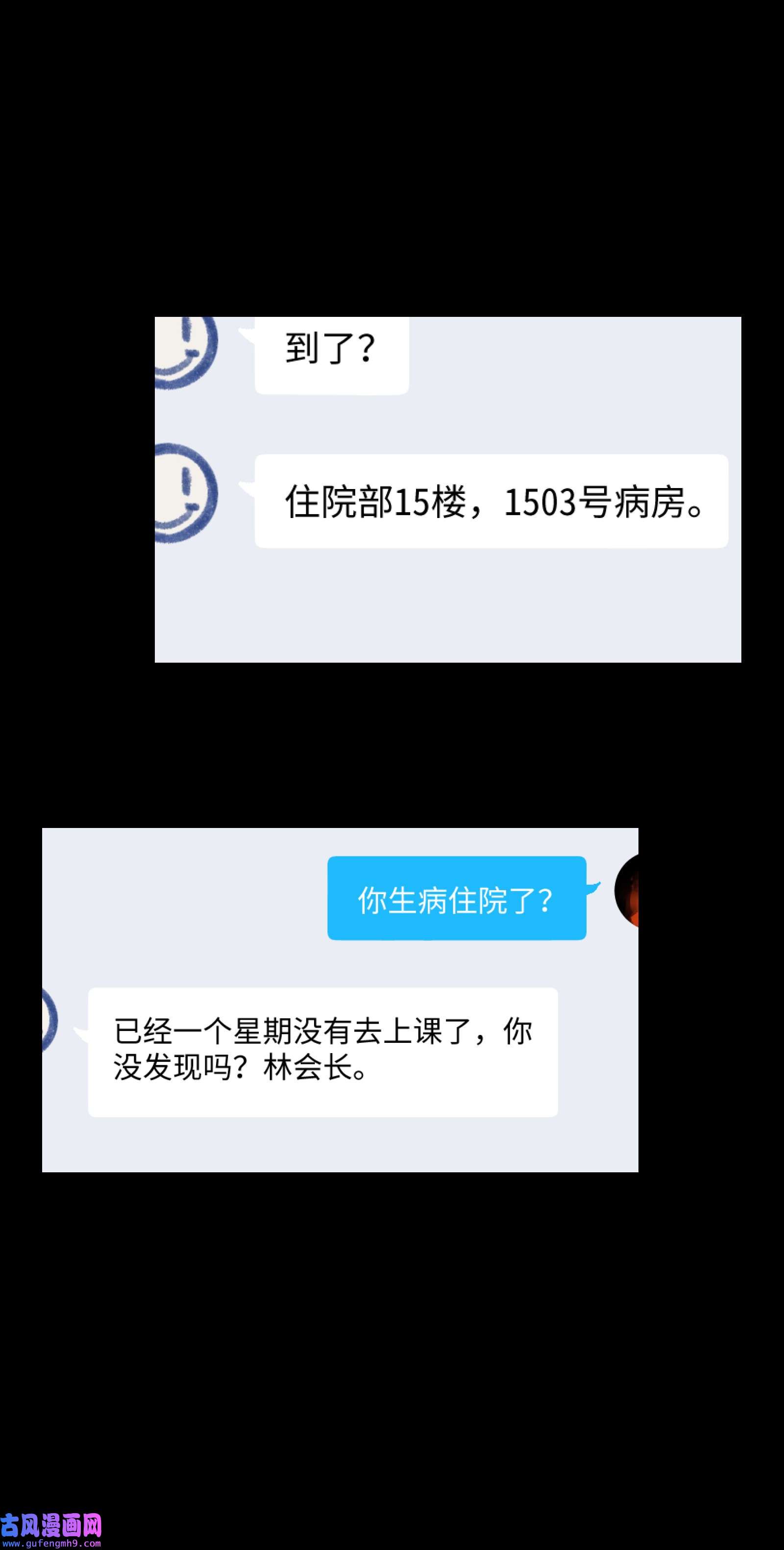 群发告白的我被她们找上门001 一切从群发告白开始