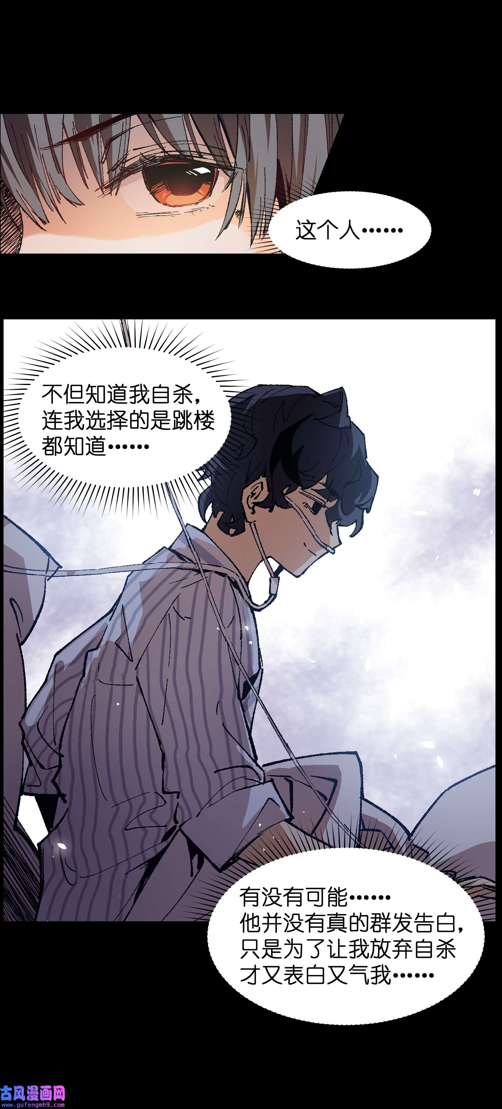 群发告白的我被她们找上门001 一切从群发告白开始