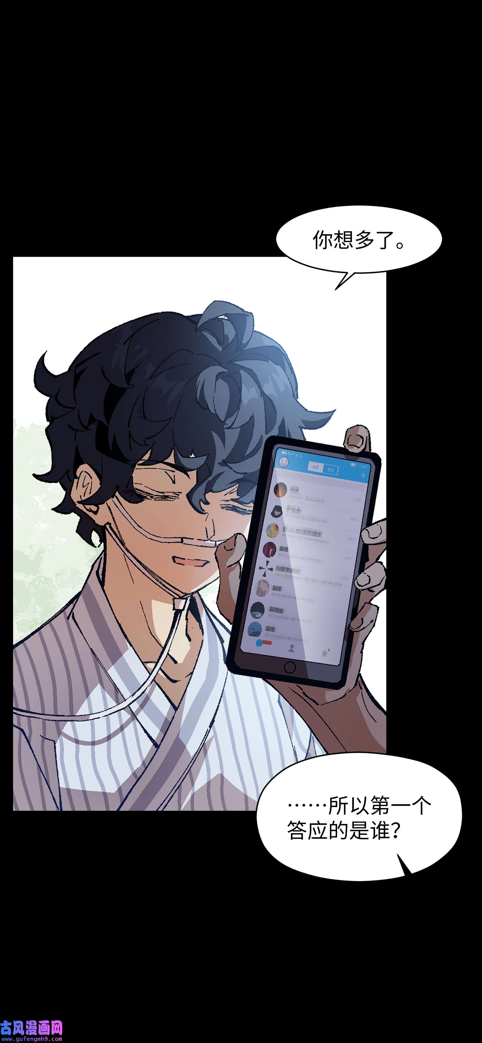 群发告白的我被她们找上门001 一切从群发告白开始