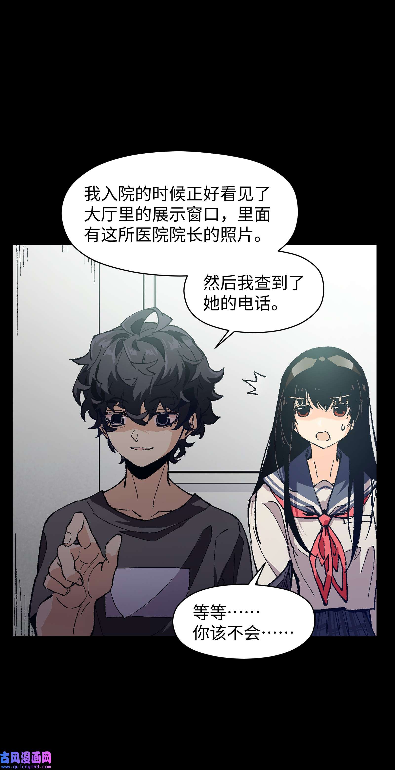 群发告白的我被她们找上门002 哪里来的火？