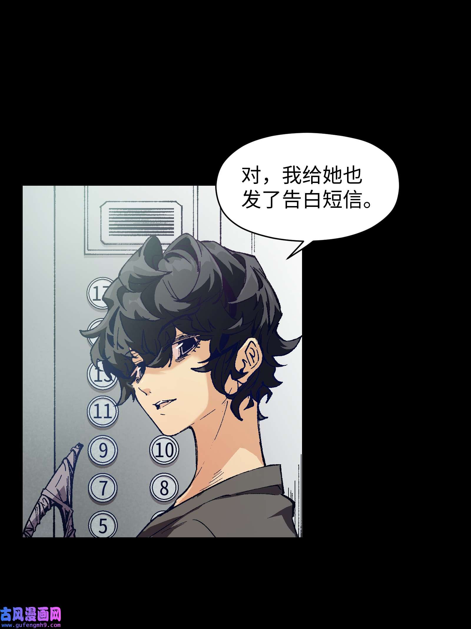 群发告白的我被她们找上门002 哪里来的火？