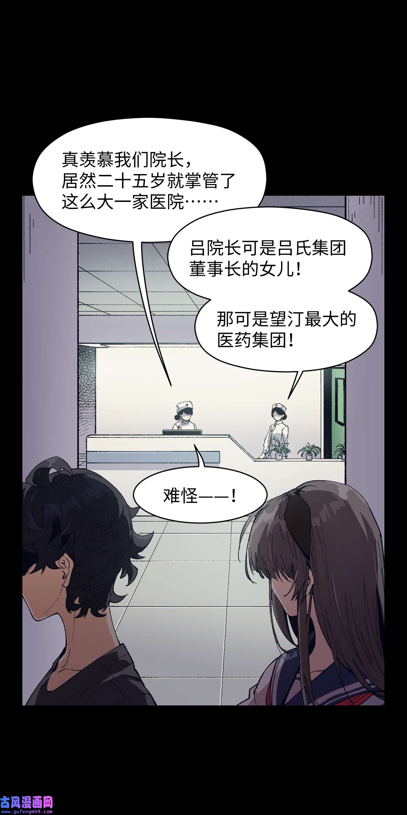 群发告白的我被她们找上门002 哪里来的火？