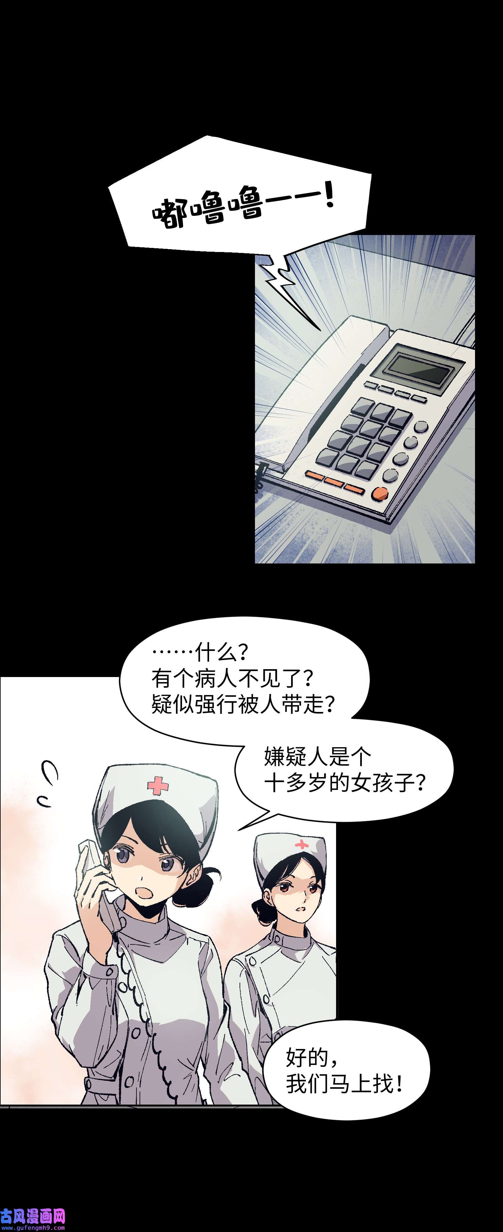 群发告白的我被她们找上门002 哪里来的火？