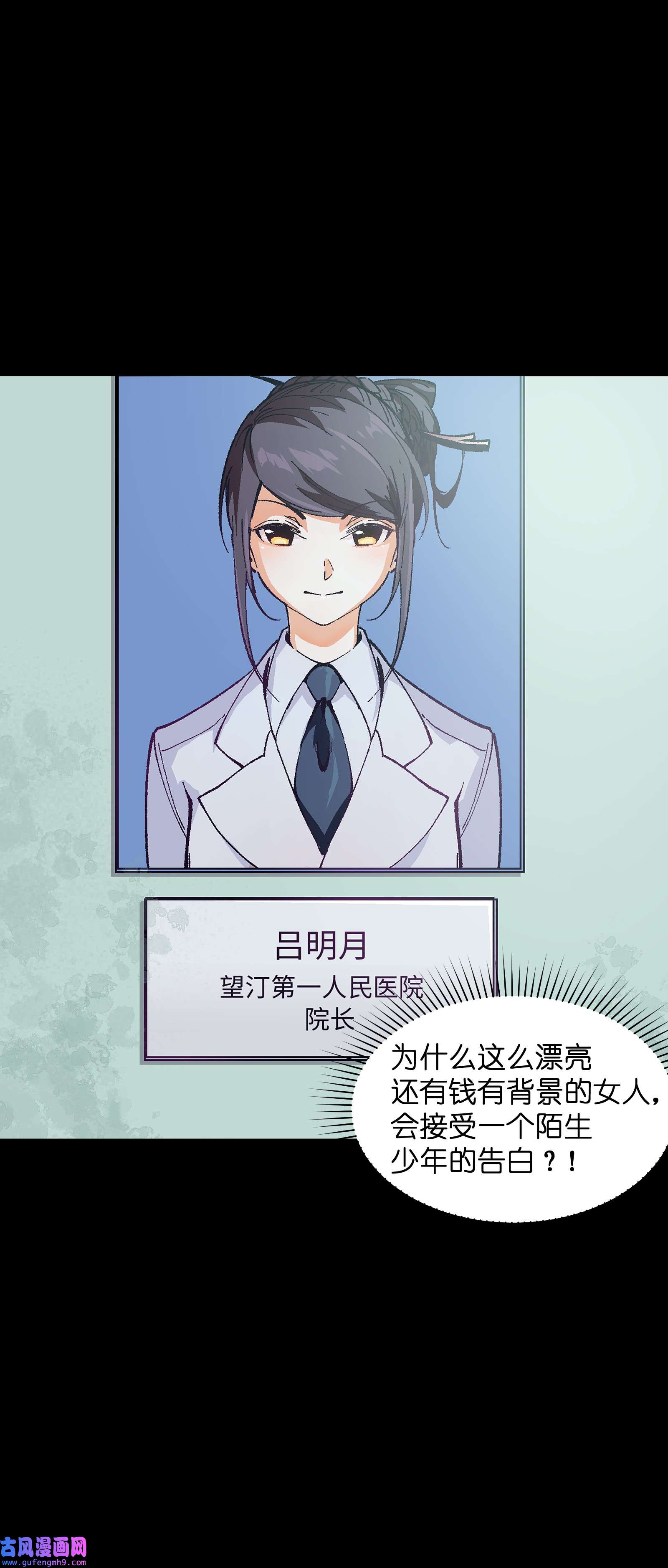 群发告白的我被她们找上门002 哪里来的火？