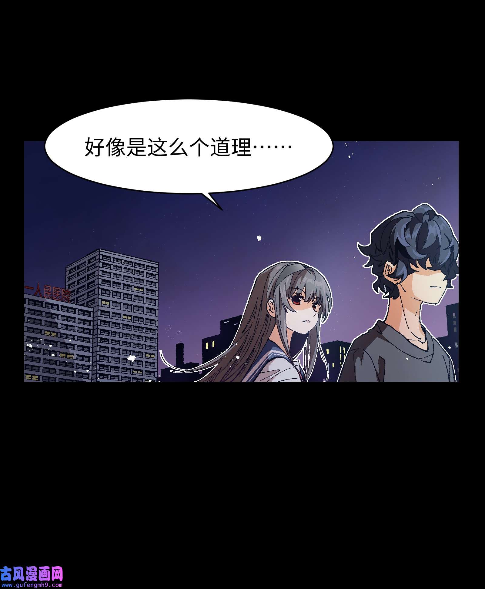 群发告白的我被她们找上门002 哪里来的火？