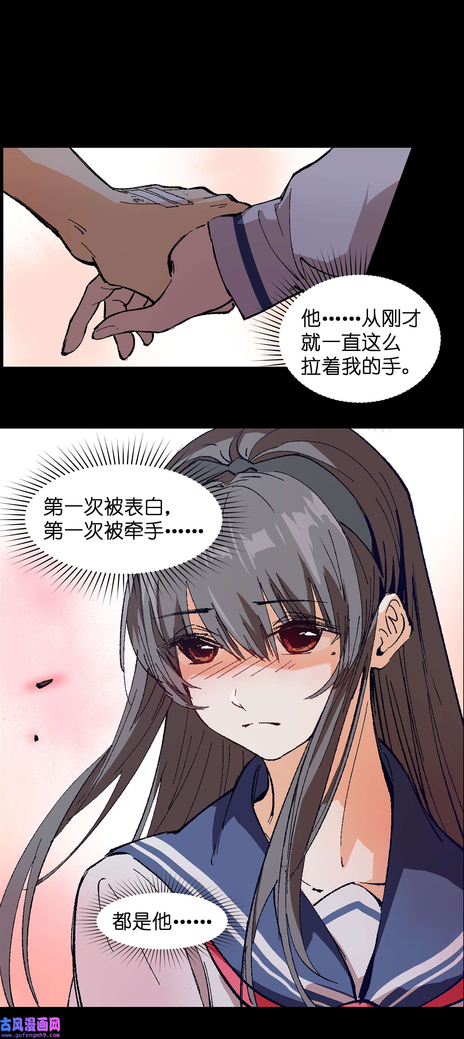 群发告白的我被她们找上门002 哪里来的火？