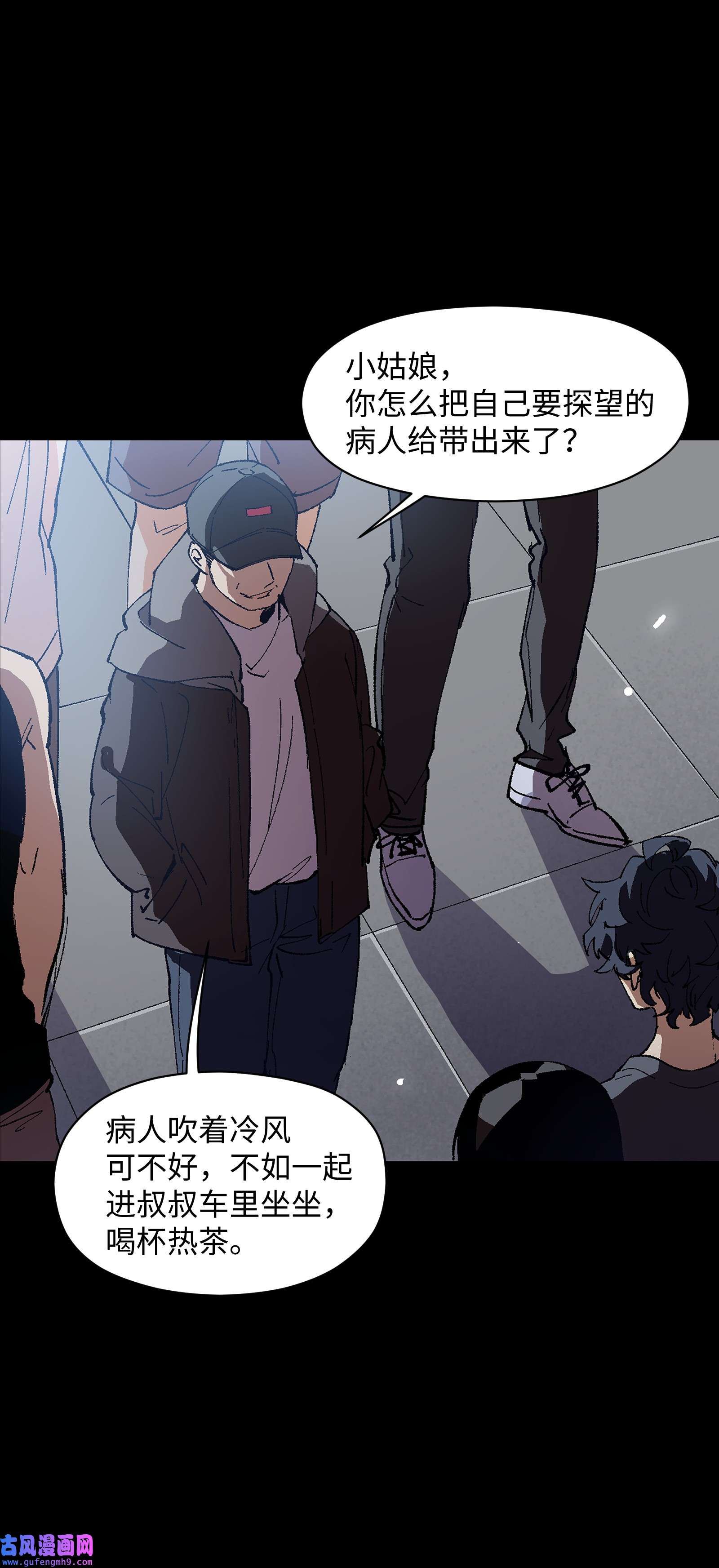 群发告白的我被她们找上门002 哪里来的火？