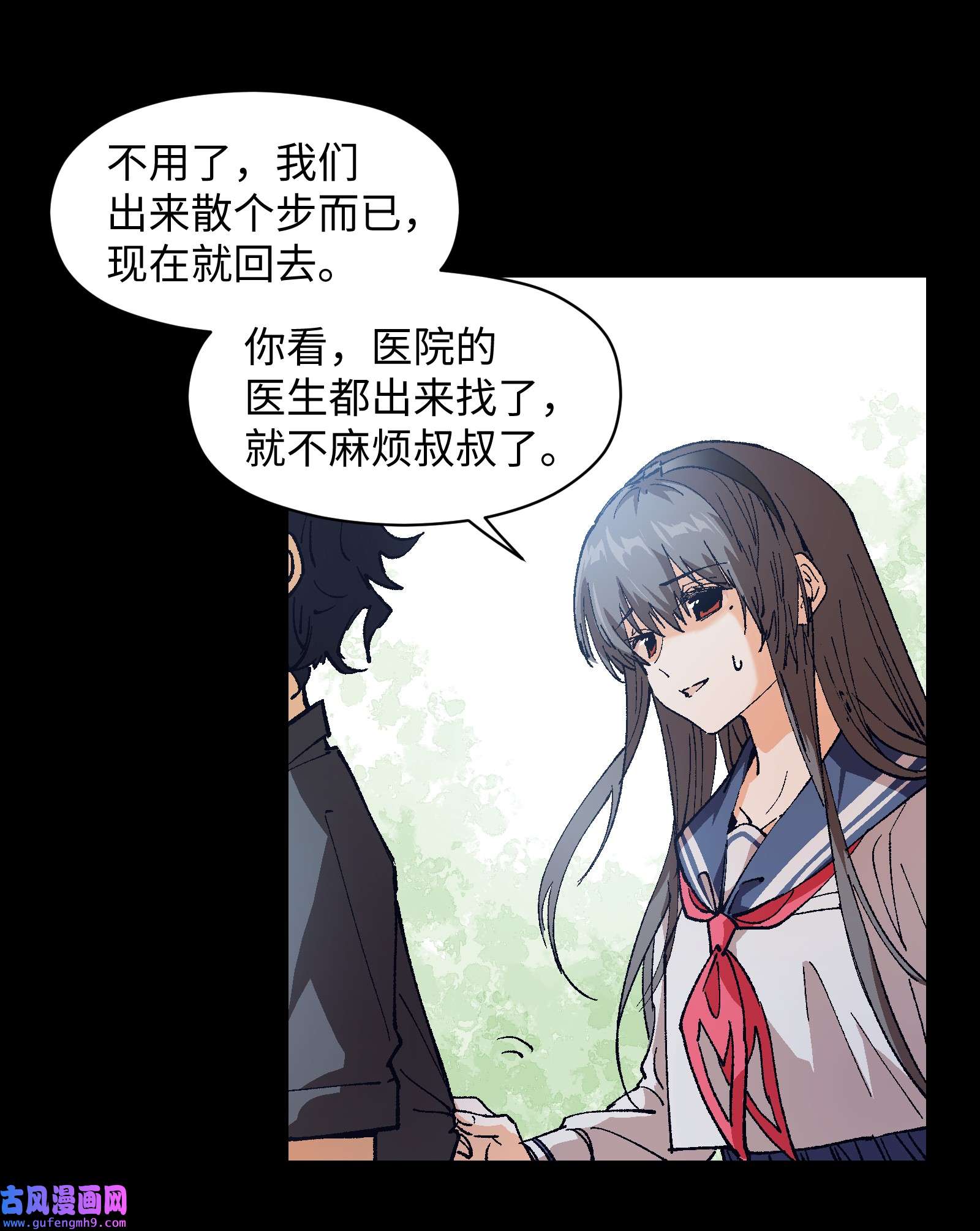 群发告白的我被她们找上门002 哪里来的火？