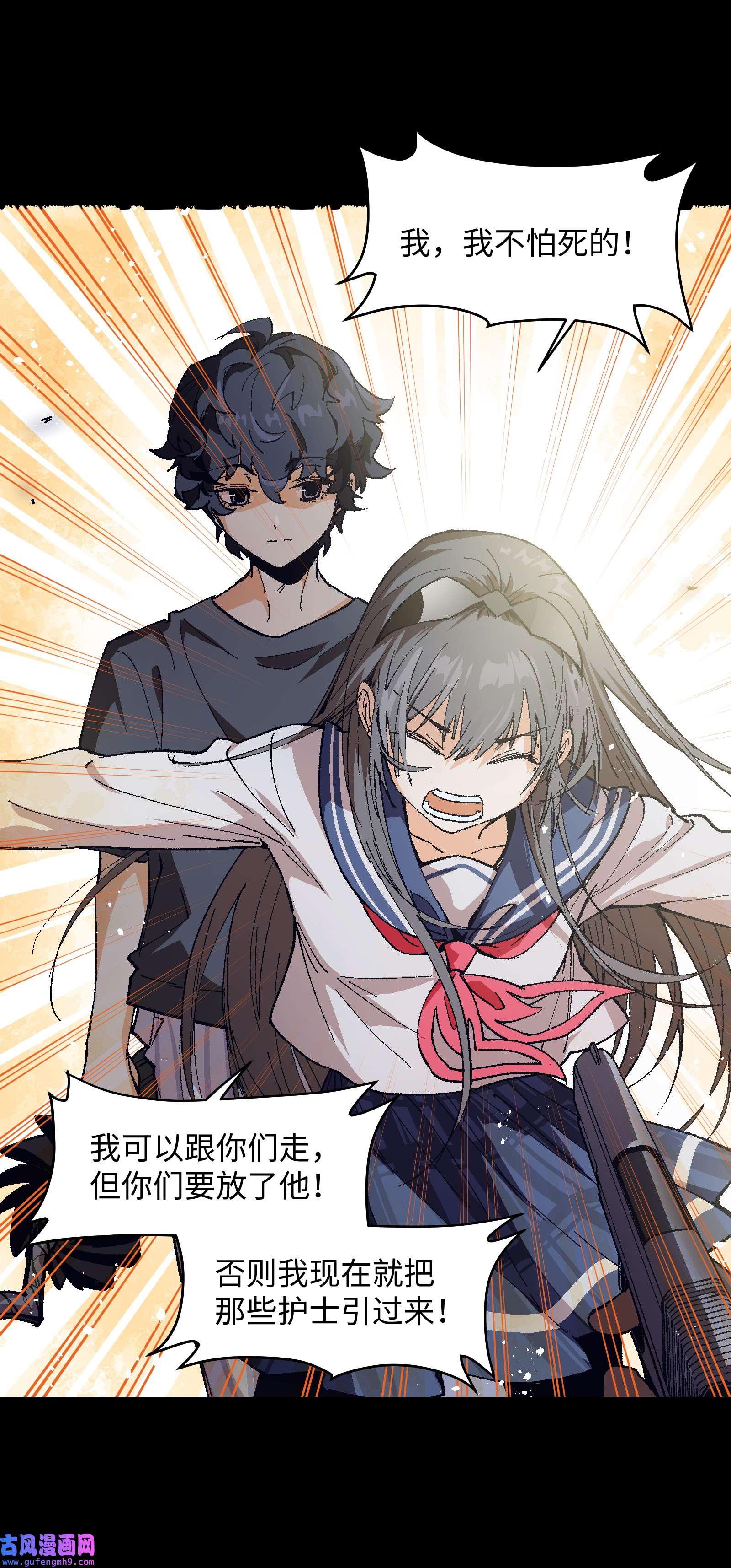 群发告白的我被她们找上门002 哪里来的火？