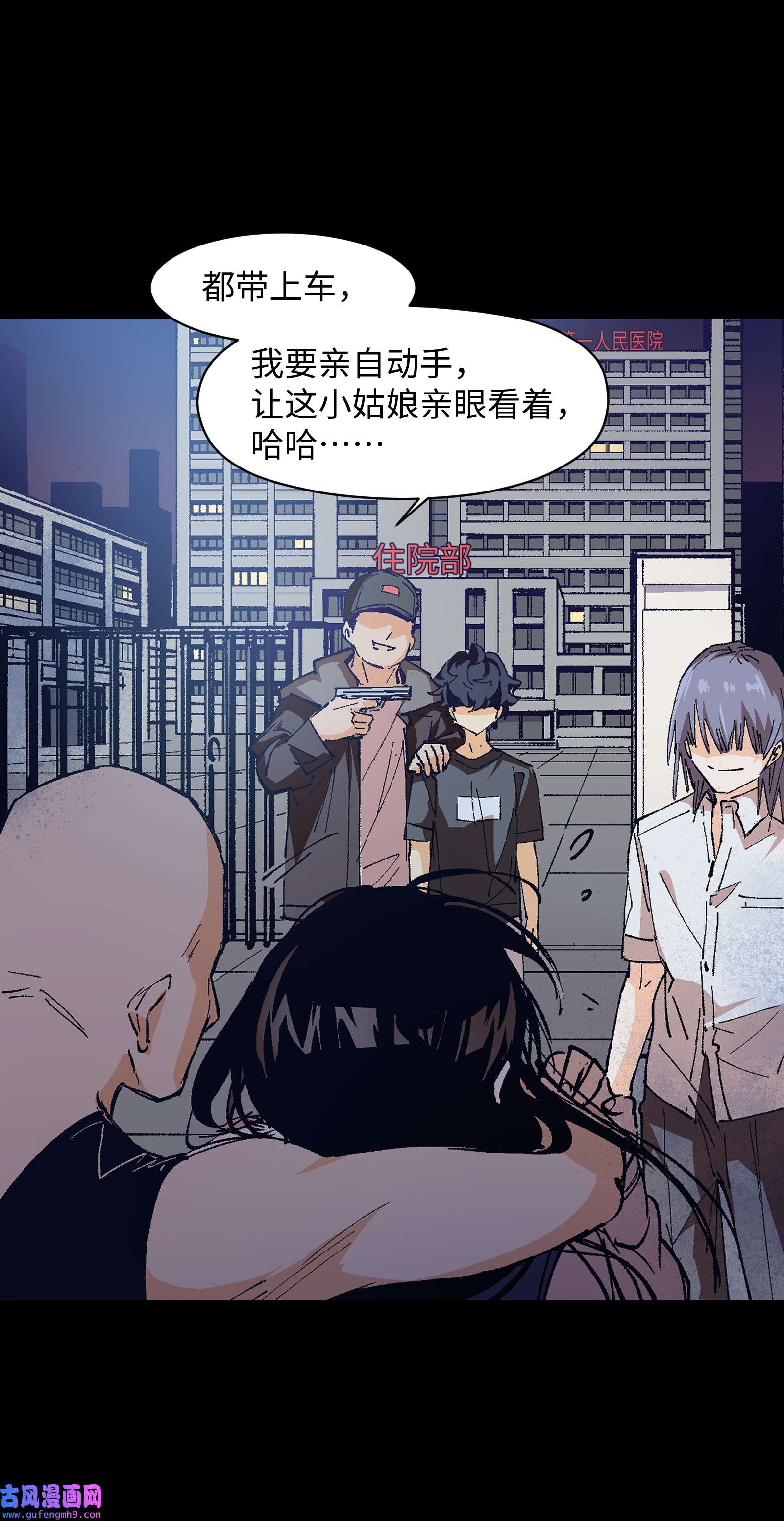 群发告白的我被她们找上门002 哪里来的火？