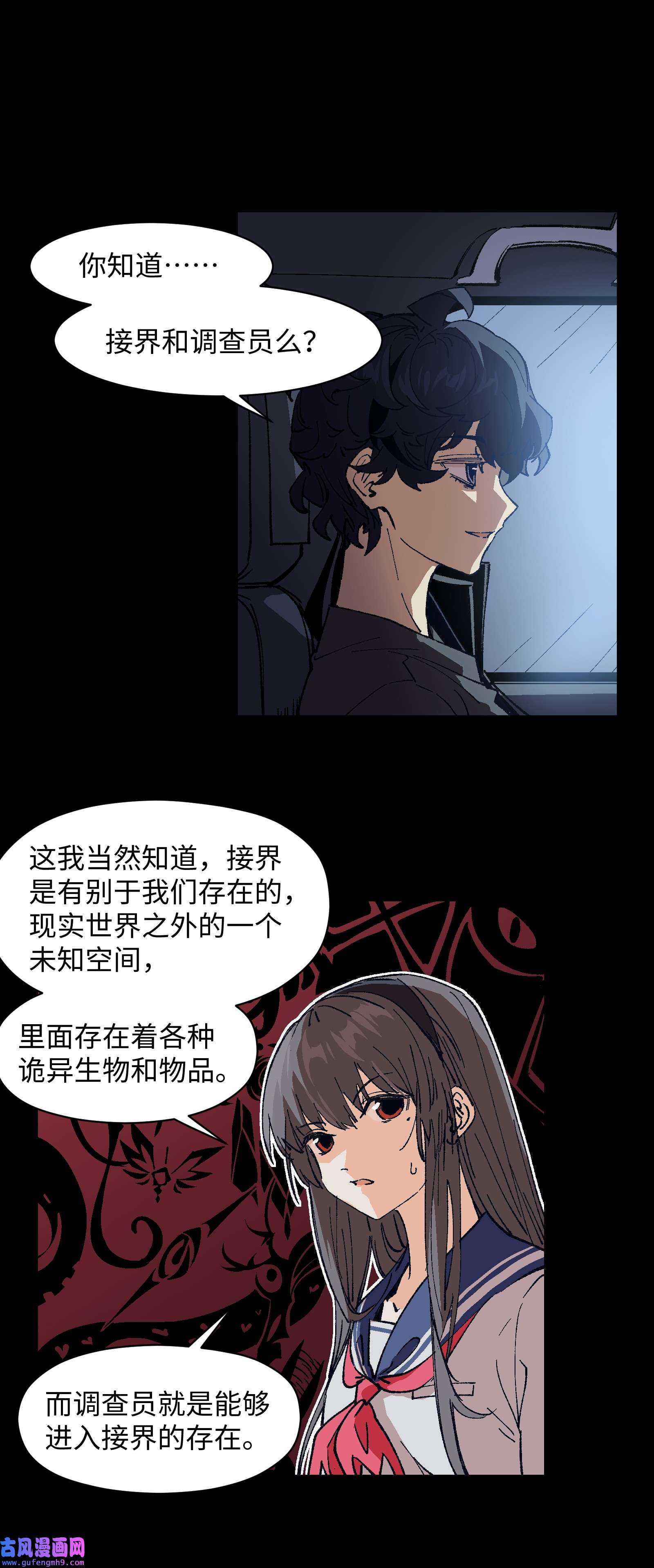 群发告白的我被她们找上门003 我杀的不是人