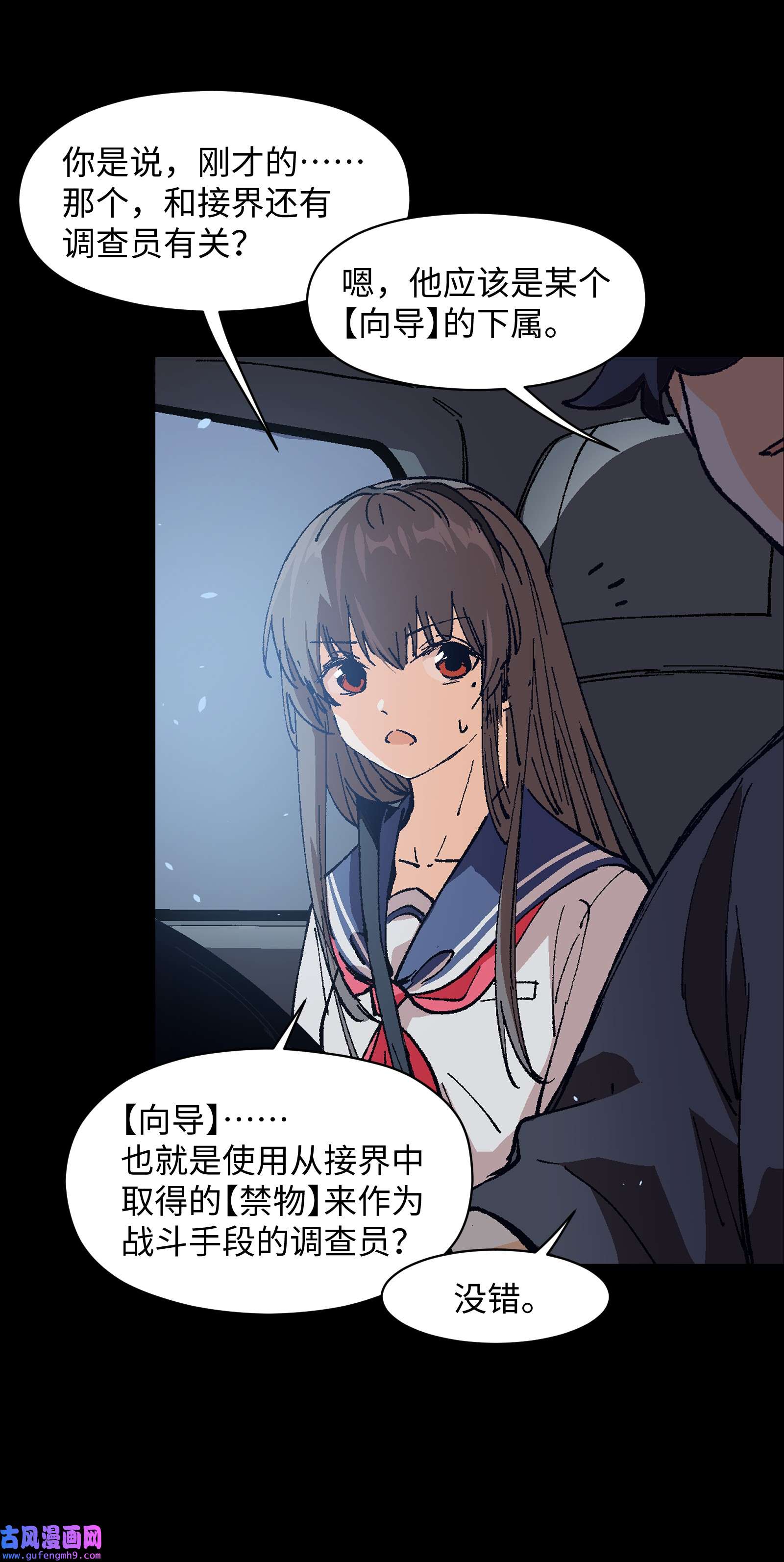 群发告白的我被她们找上门003 我杀的不是人