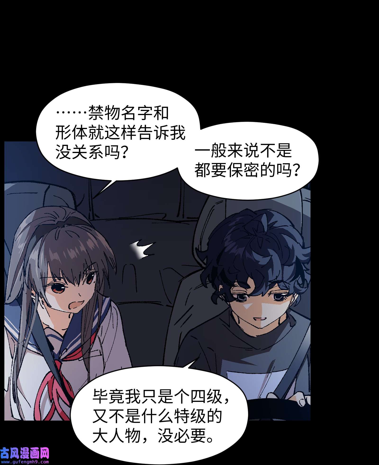 群发告白的我被她们找上门003 我杀的不是人